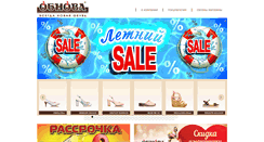 Desktop Screenshot of obnova.ru